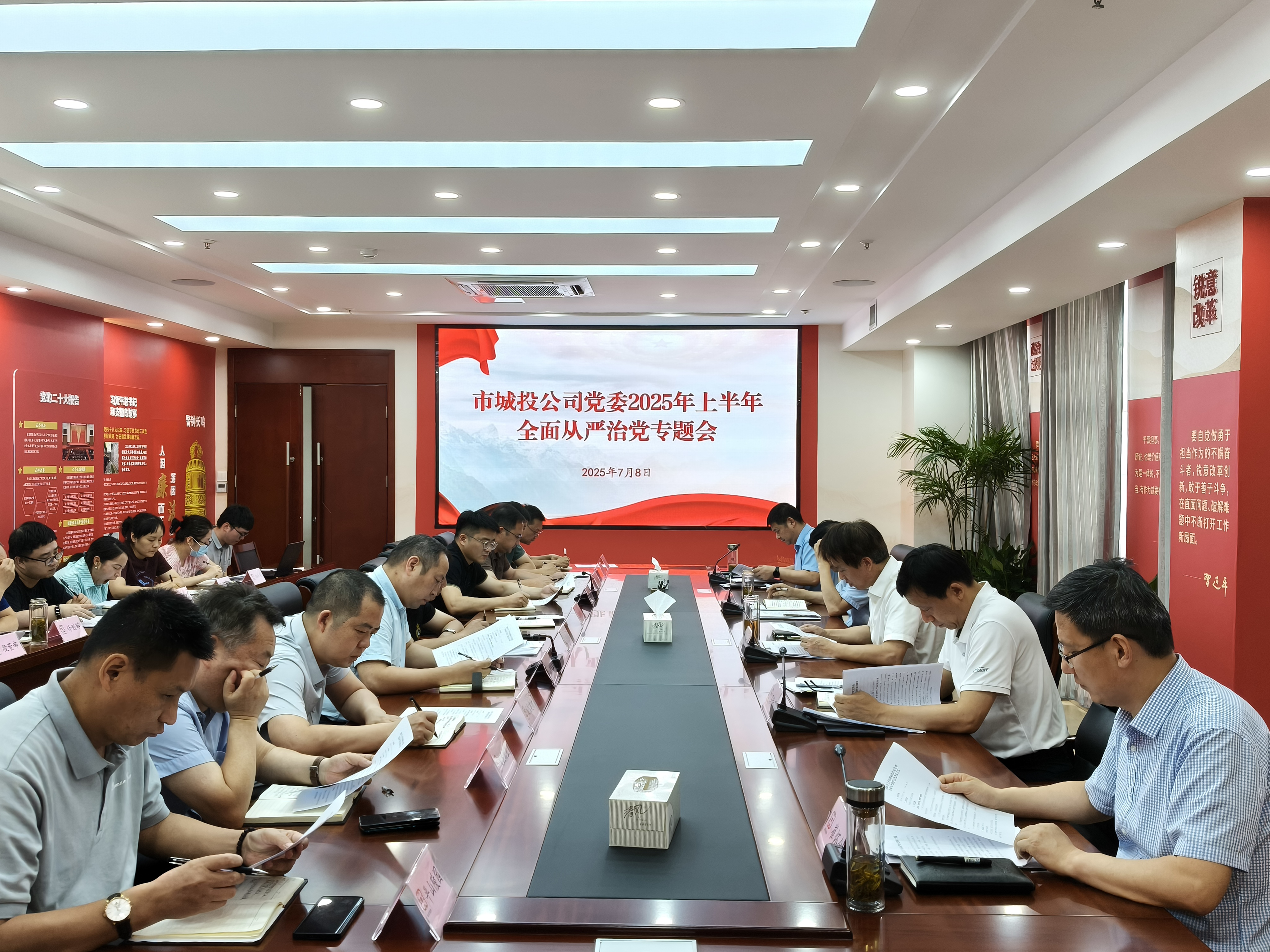 從嚴治黨3.jpg